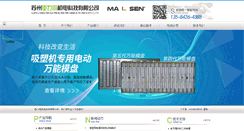 Desktop Screenshot of mlsjdkj.com